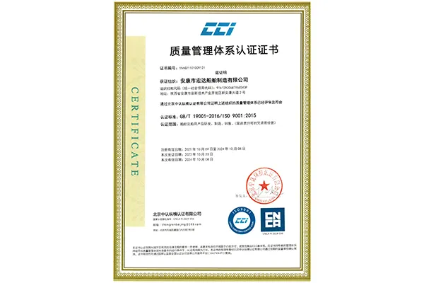 質(zhì)量管理體系認證證書